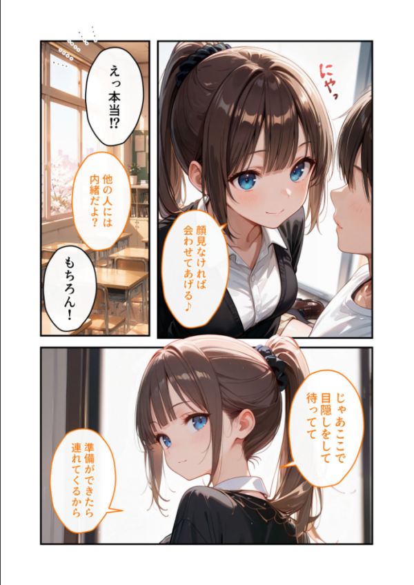 エロ漫画:推しのVTuberはお忍びで僕にリア凸してくれる【#01】まずはお口でご挨拶【潮風美波】 hitomi サンプル画像