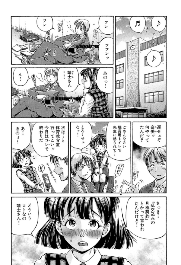 エロ漫画:Samen Breeder【1話立ち読み付き】 hitomi サンプル画像