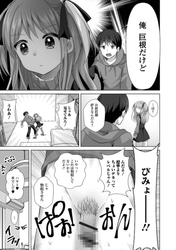 エロ漫画:月刊Web男の娘・れくしょんッ!S Vol.92 hitomi サンプル画像