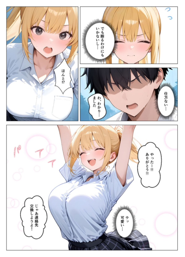 エロ漫画：一軍ギャルが童貞の性●隷にされちゃった モザイク版   hitomi サンプル画像