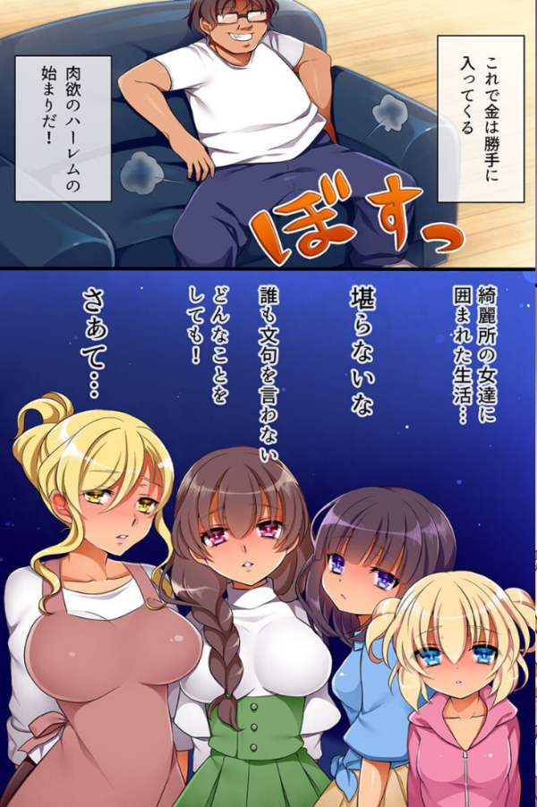 エロ漫画:催●で自分だけのハーレム世界をつくってみた 【デジタル特装版】 hitomi サンプル画像