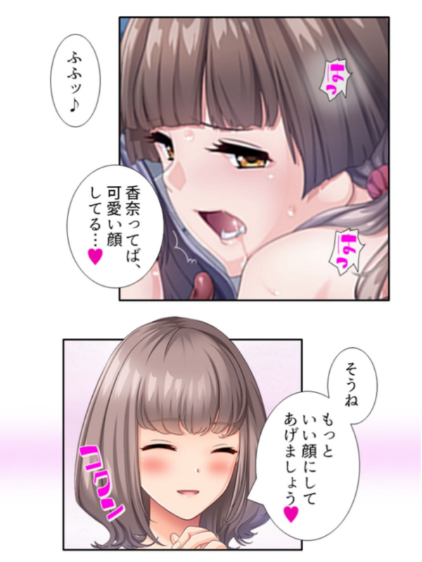 エロ漫画:触手連鎖 〜絡めとられた少女達は、やがて友人を押し倒す〜 第7巻 hitomi サンプル画像