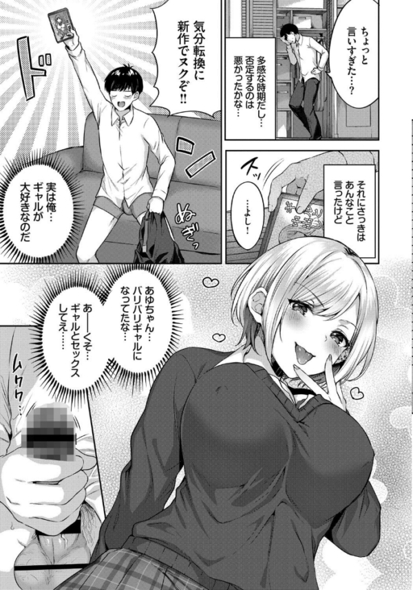エロ漫画:COMIC BAVEL SPECIAL COLLECTION(コミックバベル スペシャルコレクション)VOL52 hitomi サンプル画像