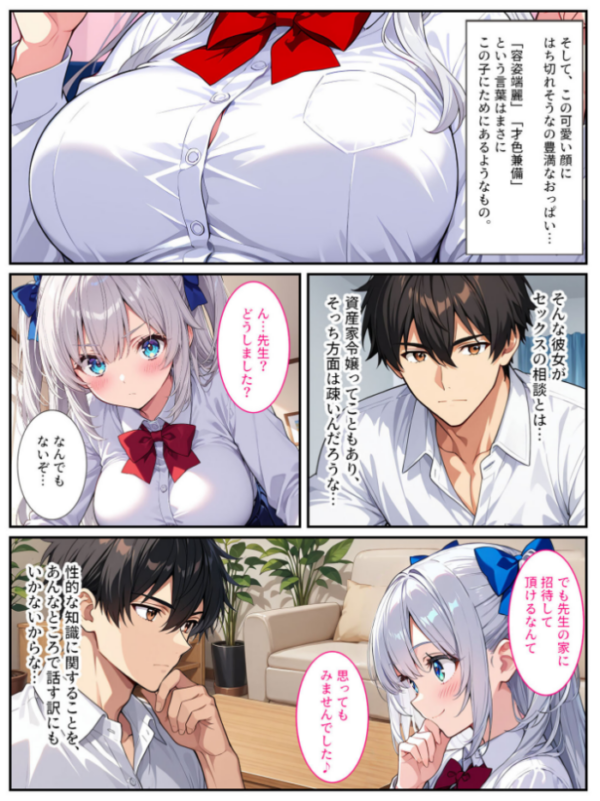 エロ漫画:清純無垢な爆乳●●●●を性教育の実習で孕ませちゃいました! モザイク版 hitomi サンプル画像