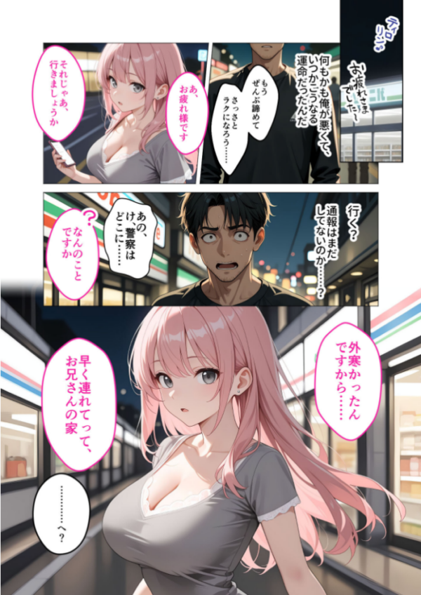 エロ漫画:【FANZA限定版おまけイラスト付き】お客様はおっぱいです。 (8) 〜愛欲MAX!現役JDのビキニを剥がしてハジける2つの果実を貪る夏〜 モザイク版 hitomi サンプル画像