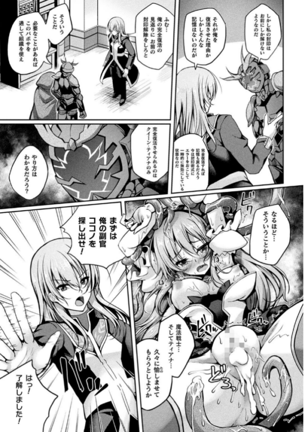 エロ漫画:くっ殺ヒロインズVol.33 hitomi サンプル画像