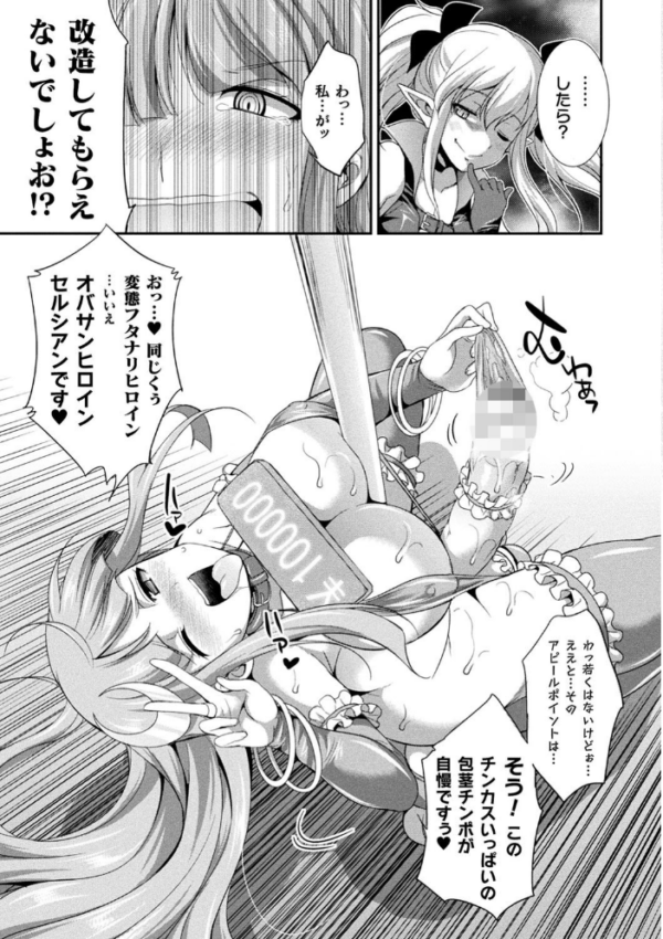 エロ漫画:天煌聖姫ヴァーミリオン THE COMIC hitomi サンプル画像