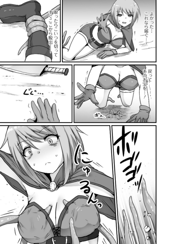 エロ漫画:異世界娘との交接 第5幕 hitomi サンプル画像