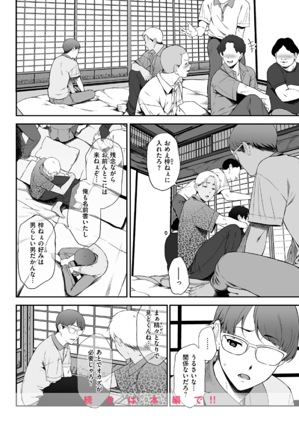 エロ漫画:因習を黒ギャルと hitomi サンプル画像
