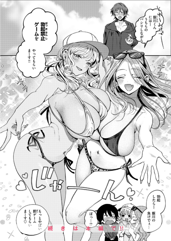 エロ漫画:罰ぎゃるげ〜む! hitomi サンプル画像