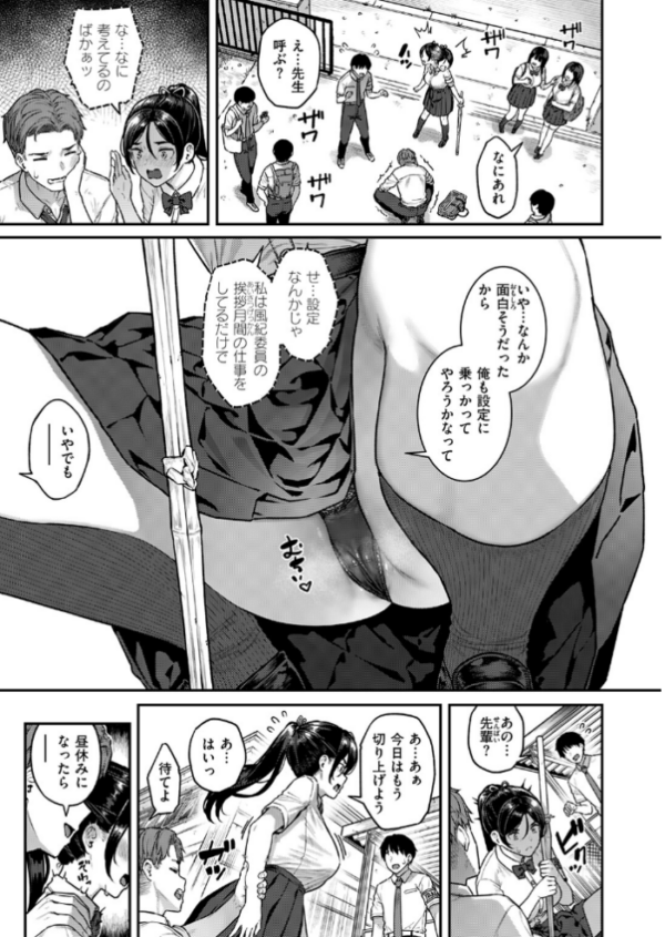 エロ漫画:COMIC失楽天 2026年09月号 hitomi サンプル画像