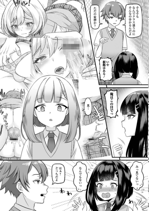 エロ漫画:月刊Web男の娘・れくしょんッ!S Vol.91 hitomi サンプル画像