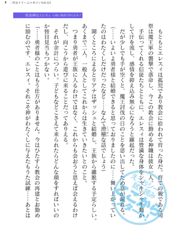 エロ漫画:二次元ドリームマガジンVol.121 hitomi サンプル画像