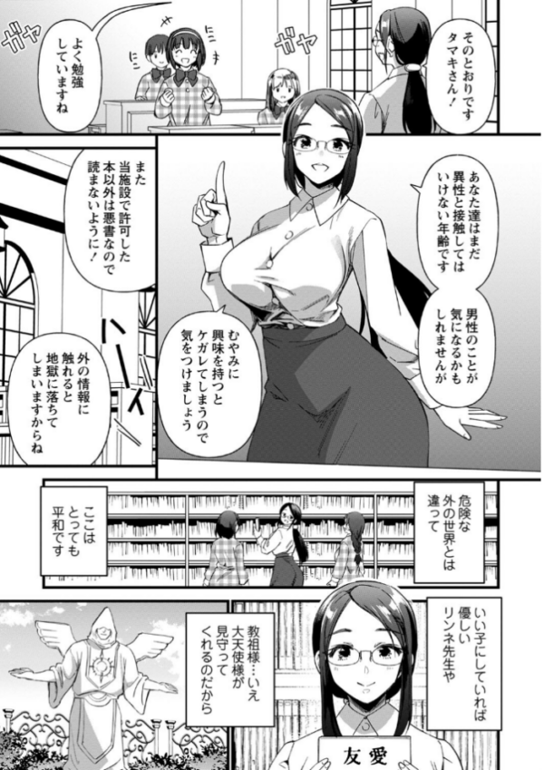 エロ漫画:コミックマショウ 2023年12月号 hitomi サンプル画像