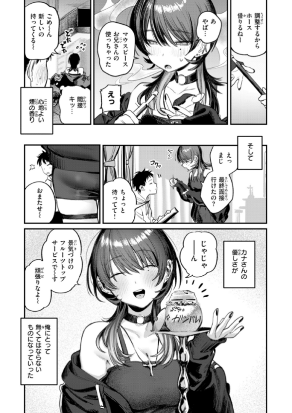 エロ漫画:最高のセックスのつくり方【デジタル版限定おまけ付き】 hitomi サンプル画像