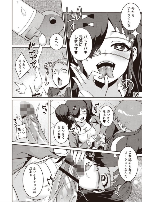 エロ漫画:ヤンデレ女子はいつもイかせたがってる 【FANZA限定】【デジタル特装版】 hitomi サンプル画像