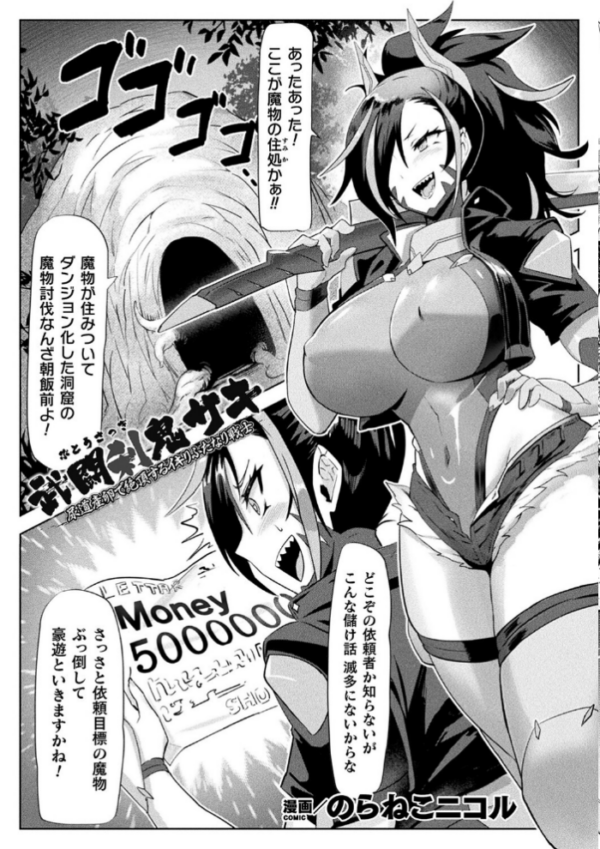 エロ漫画:二次元コミックマガジン ふたなり尿道産卵 射精と産卵とメスイキアクメ Vol.1 hitomi サンプル画像