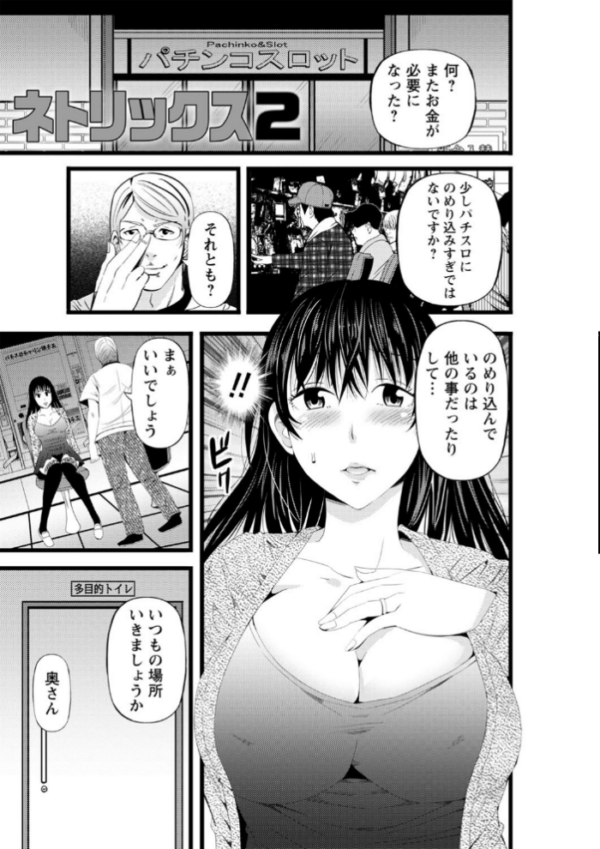 エロ漫画:ネトリックス 【FANZA限定】【デジタル特装版】 hitomi サンプル画像