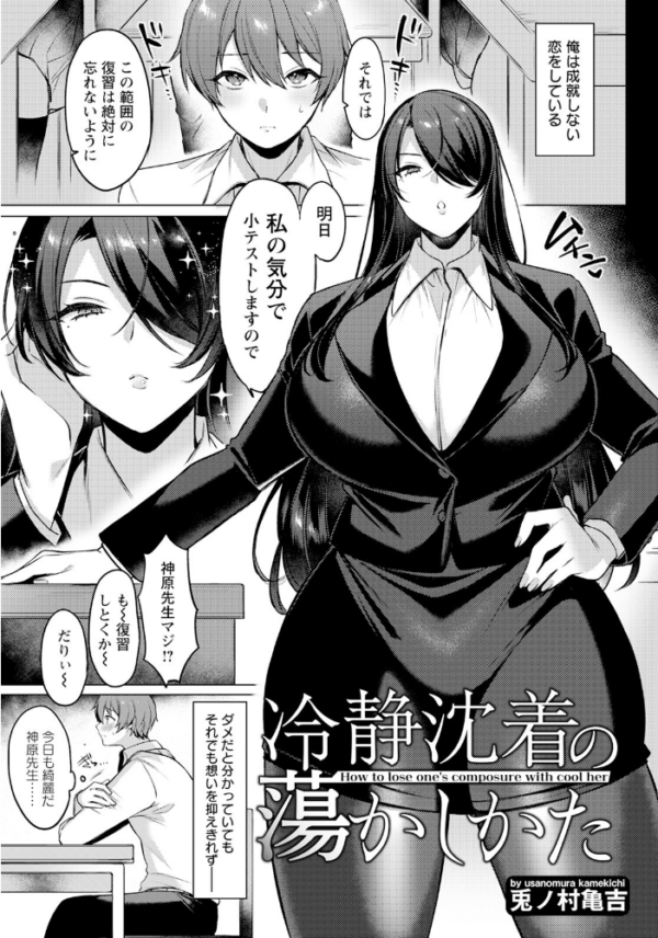 エロ漫画:ANGEL倶楽部 2023年12月号 hitomi サンプル画像