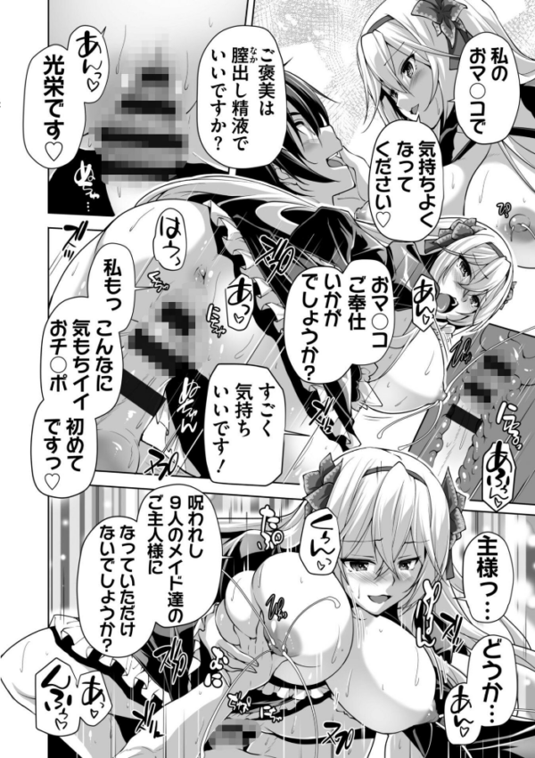 エロ漫画:えっちごっこ【デジタル版 FANZA版ペーパー付き】 hitomi サンプル画像