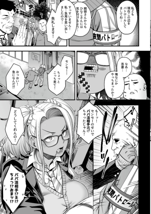 エロ漫画:COMIC GEE vol.43 hitomi サンプル画像