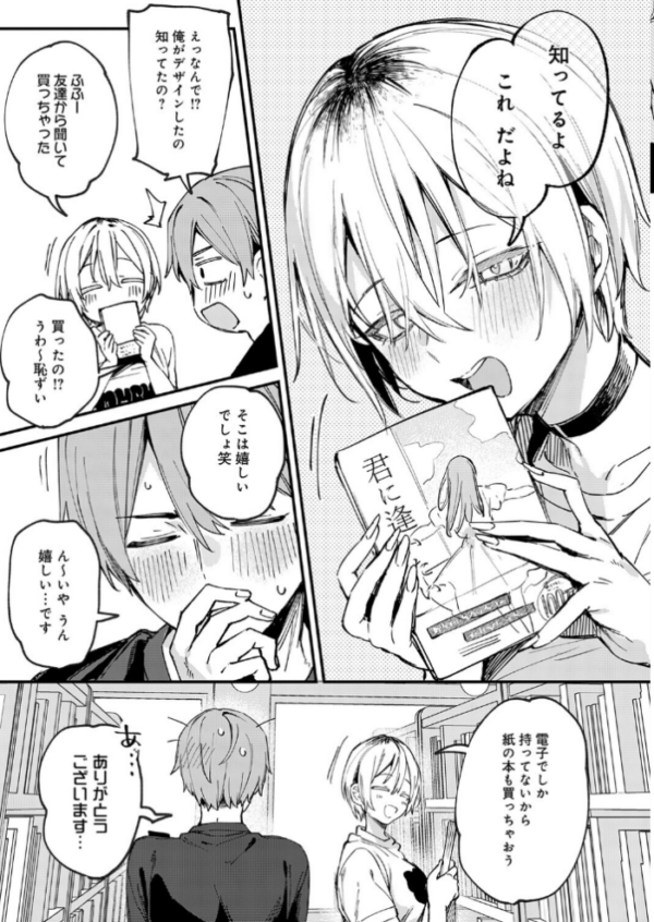 エロ漫画:となりの濡れ妻ハメ比べ hitomi サンプル画像