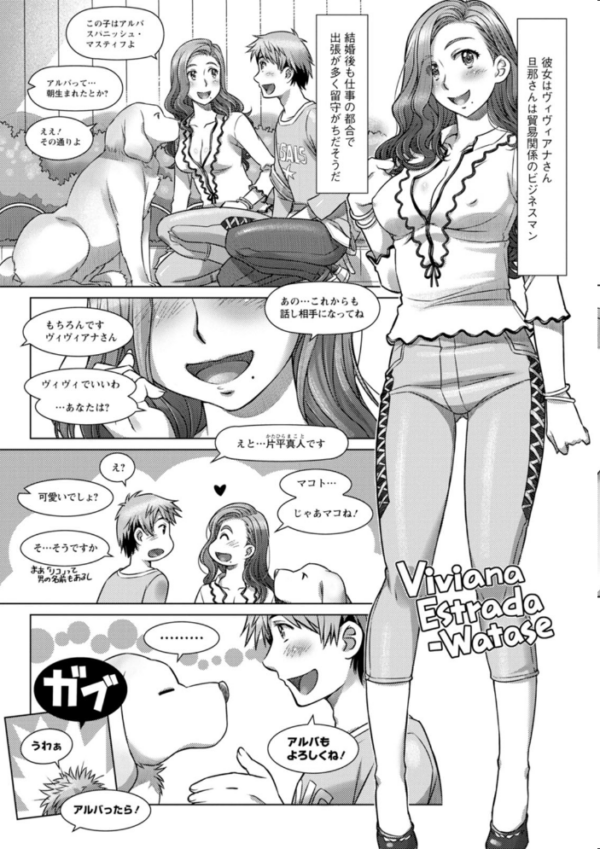 エロ漫画:セカイ・イク・イク・エキサイト hitomi サンプル画像