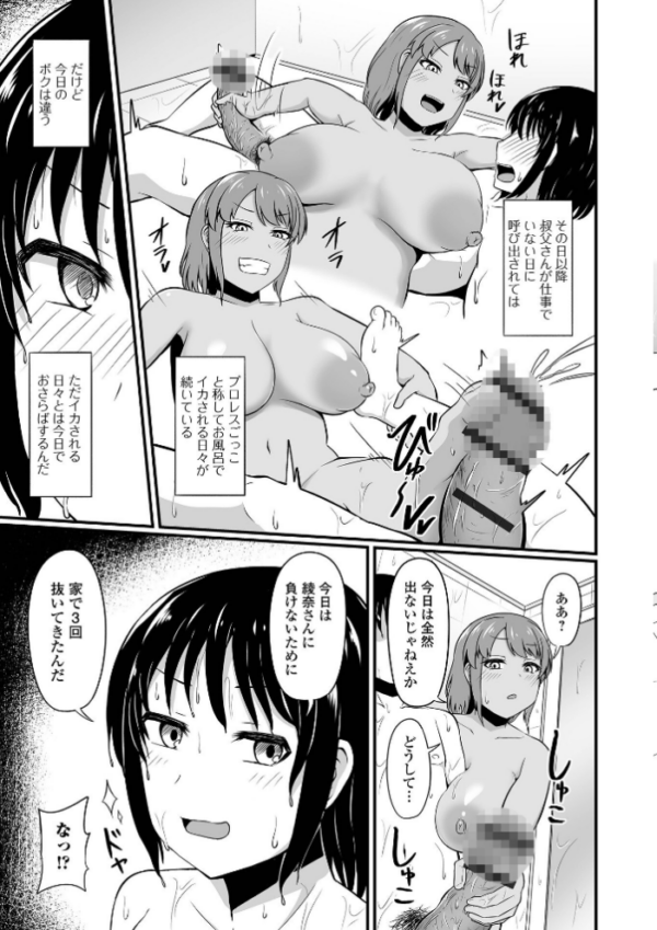 エロ漫画:Web配信月刊隣の気になる奥さん vol.078 hitomi サンプル画像