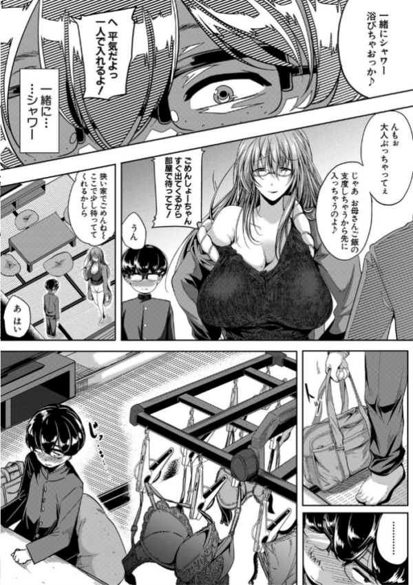 エロ漫画:性欲まみれの妻味頃【1話立ち読み付き】 hitomi サンプル画像
