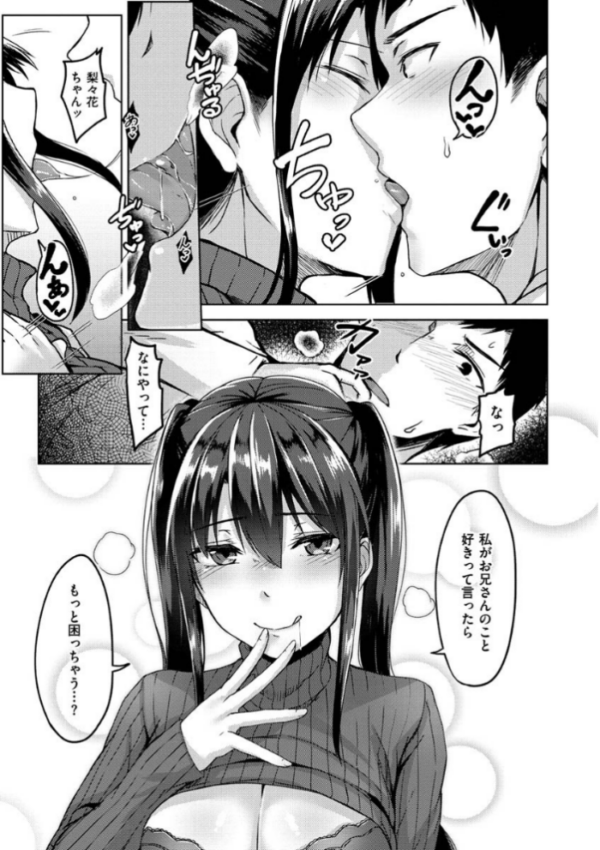 エロ漫画:トロイリズム hitomi サンプル画像