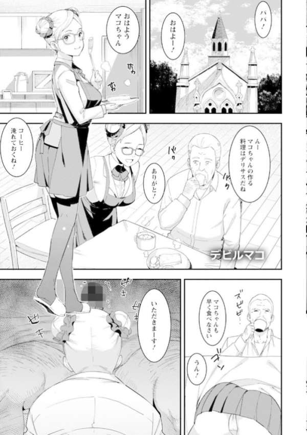 エロ漫画:神乳SEVEN vol.24 hitomi サンプル画像
