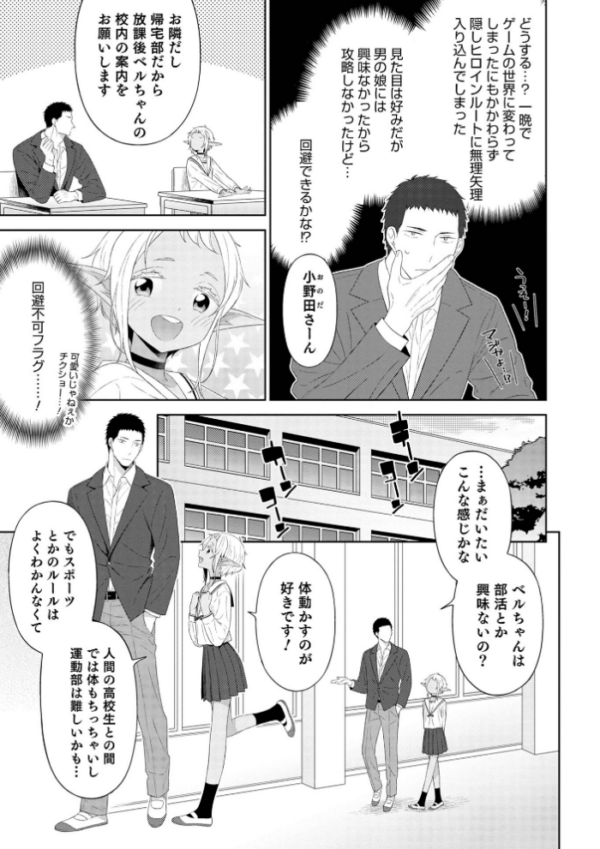 エロ漫画:男の娘は無自覚に誘う【単行本版】 hitomi サンプル画像
