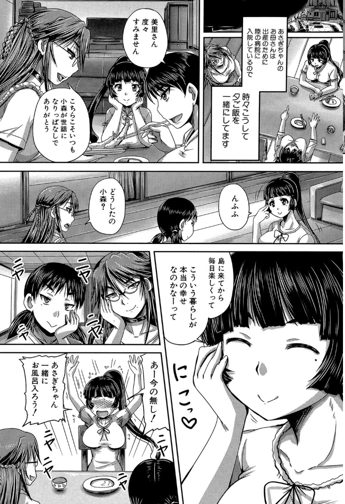 エロ漫画:避妊禁止地区【1話無料試し読み付き】 hitomi サンプル画像
