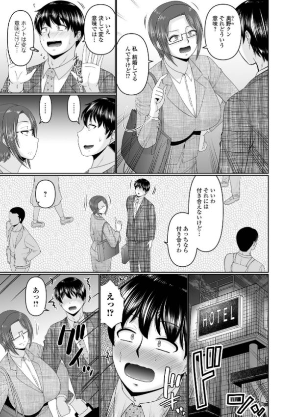 エロ漫画:スキだらけな人妻たち hitomi サンプル画像