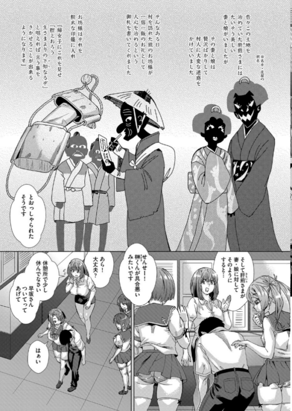 エロ漫画:COMIC阿吽2023年10月号 hitomi サンプル画像