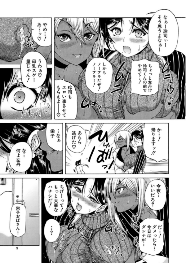 エロ漫画:魔王転生ハーレム hitomi サンプル画像