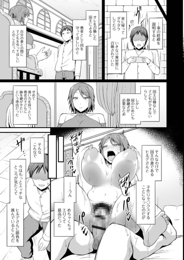 エロ漫画:web配信転生ものアンソロジー 転生したら交合しちまった件 Vol.1 hitomi サンプル画像