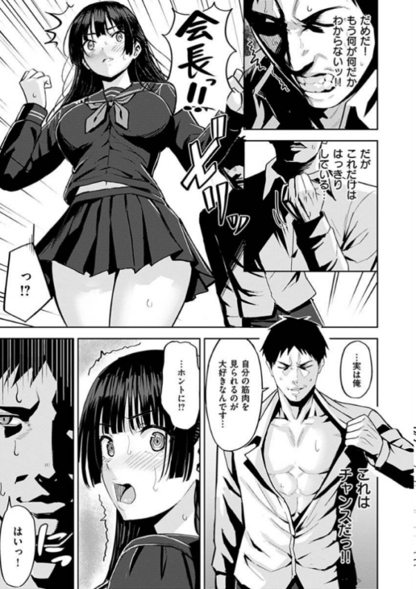 エロ漫画:発情ストロベリー hitomi サンプル画像