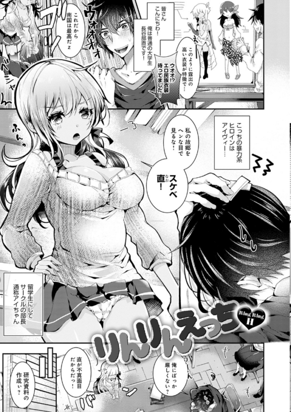 エロ漫画:あまとろえっち【FANZA限定特典付き】 hitomi サンプル画像