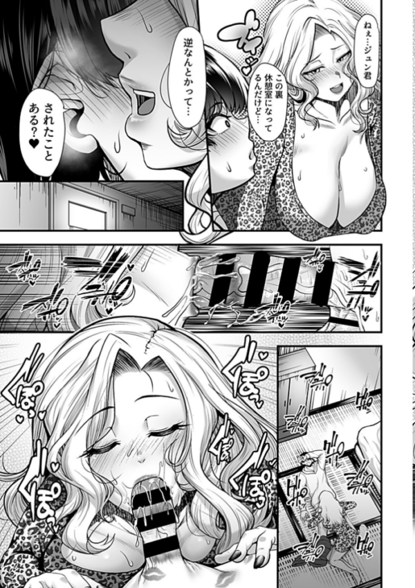エロ漫画：別冊COMIC GEE アンソロジー 人妻だってハメられたい！！   hitomi サンプル画像