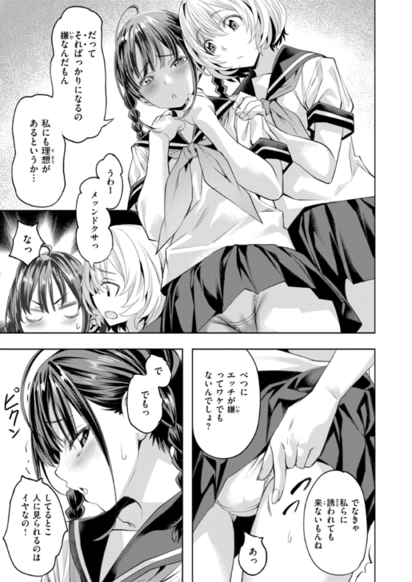 エロ漫画:LOVEシャワー hitomi サンプル画像