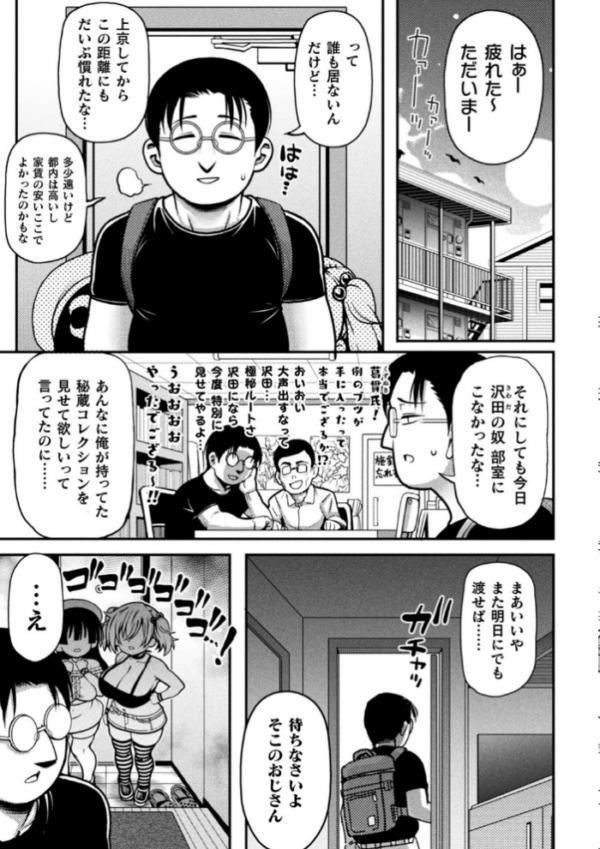 エロ漫画:二次元コミックマガジン メスガキ孕ませ制裁! わからせ着床でおめでたママデビュー Vol.1 hitomi サンプル画像