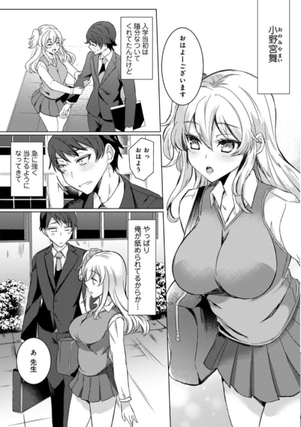 エロ漫画:先生の初めて私にちょうだい?【単行本版】 hitomi サンプル画像