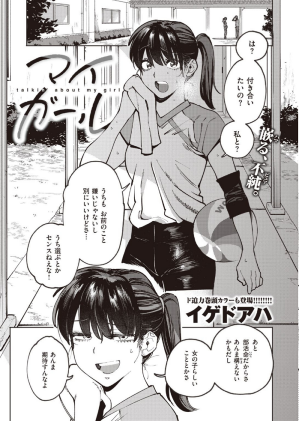エロ漫画:COMIC快楽天ビースト 2021年09月号 hitomi サンプル画像