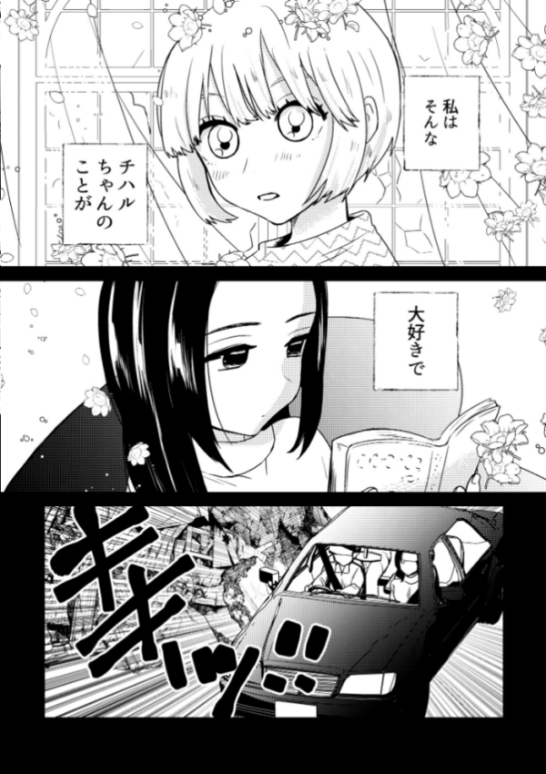 エロ漫画:さよならフェイクミュージアム〜さあやとこはる〜完全版 hitomi サンプル画像