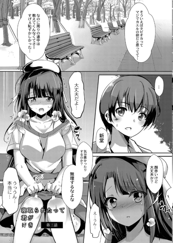 エロ漫画:放課後白濁日記 【デジタル特装版】 hitomi サンプル画像