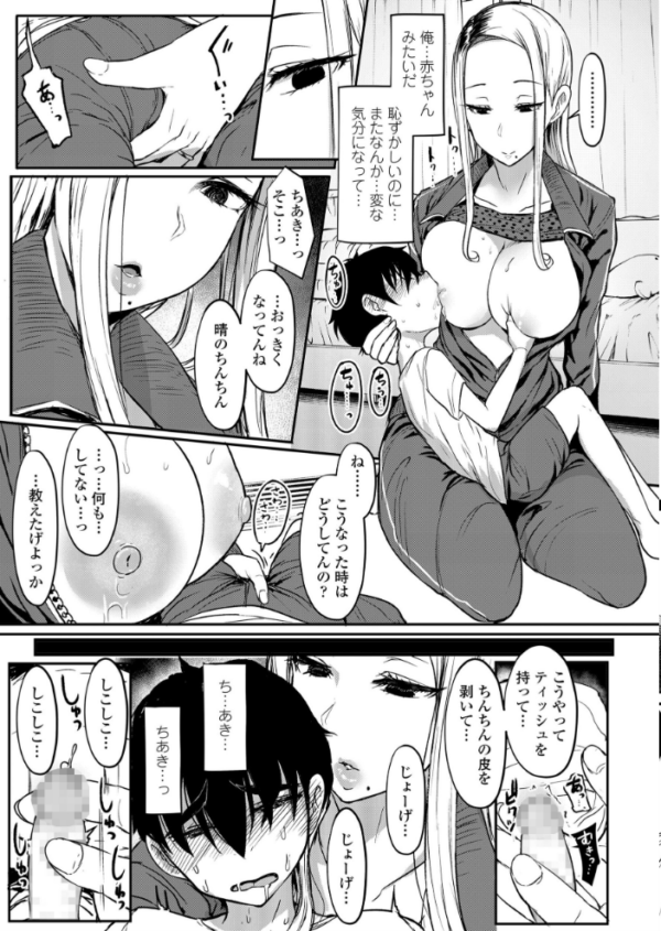 エロ漫画:Girls forM vol.20 hitomi サンプル画像