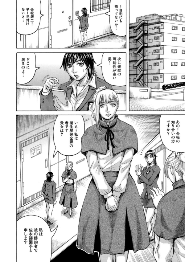 エロ漫画:巨乳捜査官由良・ビッチオーダー【1話立ち読み付き】 hitomi サンプル画像
