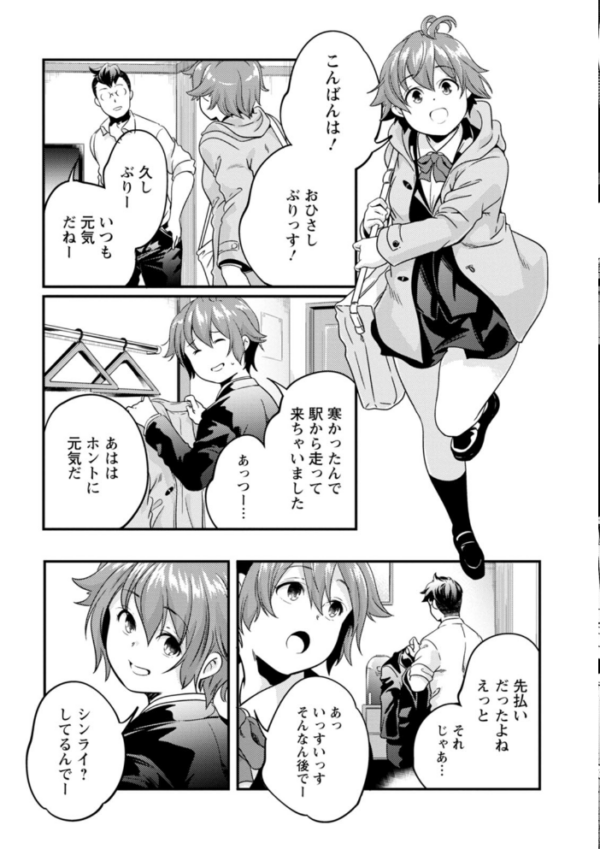 エロ漫画:果樹園 hitomi サンプル画像