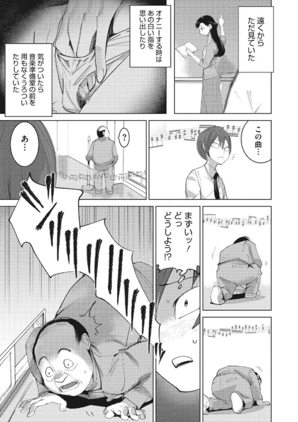 エロ漫画:僕らの潜水性活 【デジタル特装版】 hitomi サンプル画像